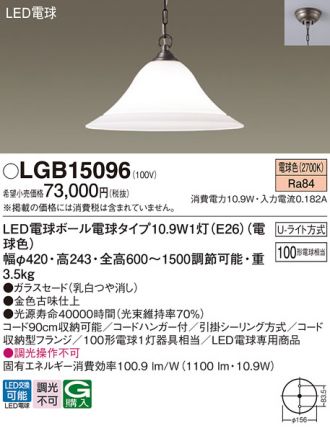 LGB15096