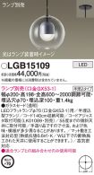 LGB15109