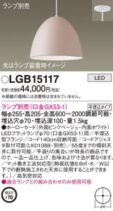 LGB15117