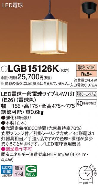 LGB15126K
