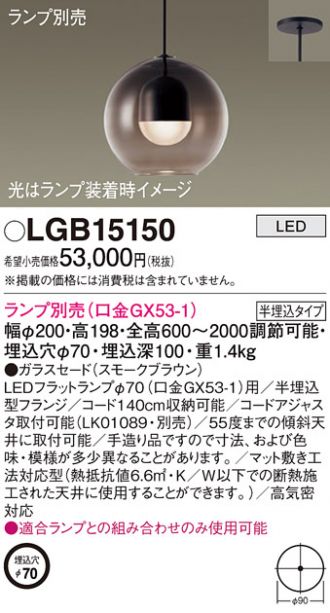LGB15150