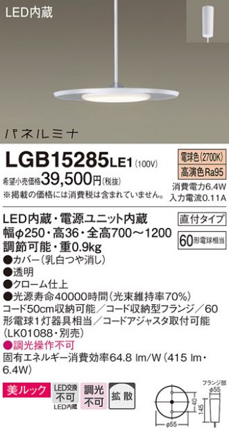 LGB15285LE1