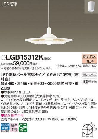 LGB15312K