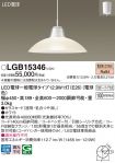 LGB15346