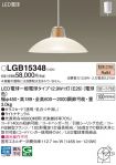 LGB15348