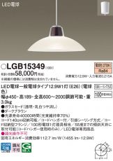LGB15349