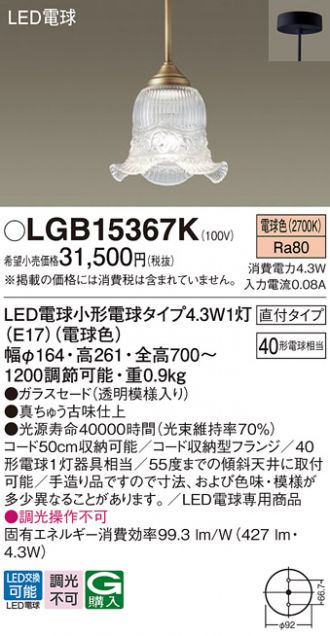 LGB15367K