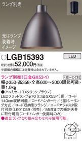 LGB15393