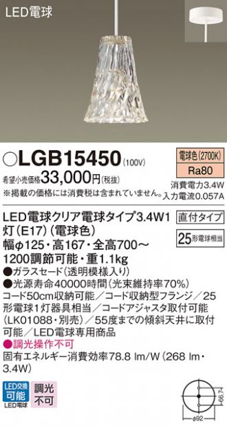 LGB15450