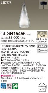 LGB15456