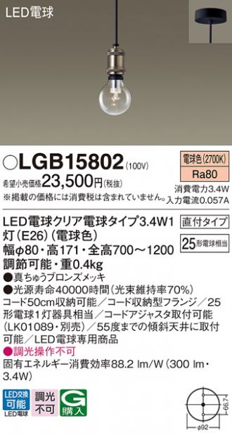 LGB15802