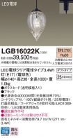 LGB16022K