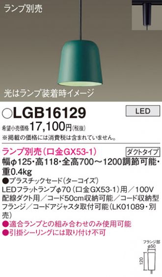 LGB16129