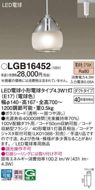 LGB16452
