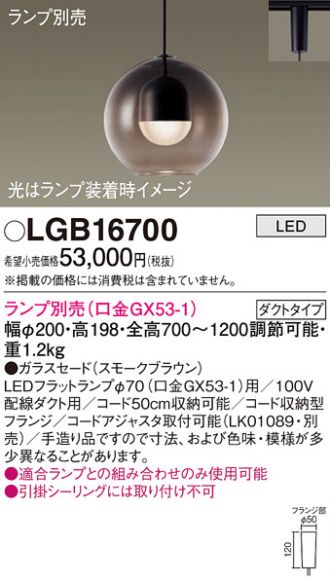 LGB16700