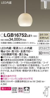 LGB16752LE1