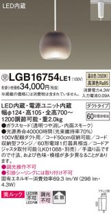 LGB16754LE1