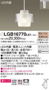 LGB16770LE1