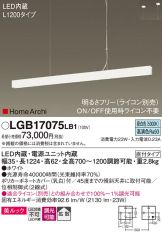 LGB17075LB1