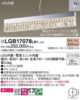 LGB17078LB1