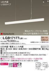 LGB17177LB1