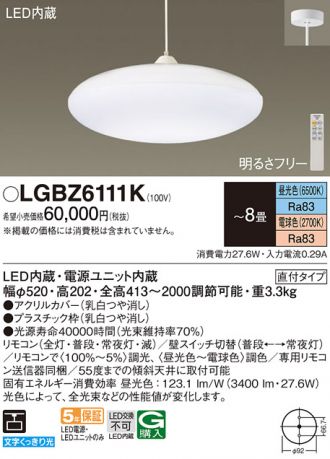 LGBZ6111K