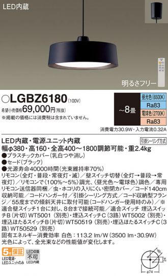 LGBZ6180