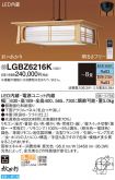 LGBZ6216K