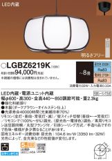 LGBZ6219K