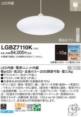 LGBZ7110K