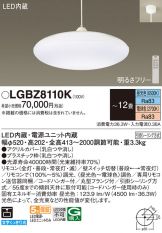 LGBZ8110K