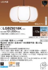 LGBZ8218K