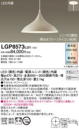 LGP8573LU1