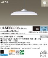 LSEB3003LE1