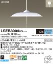 LSEB3004LE1