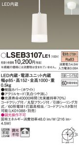 LSEB3107LE1