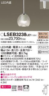 LSEB3238LE1