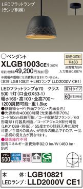 XLGB1003CE1