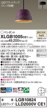 XLGB1005CE1