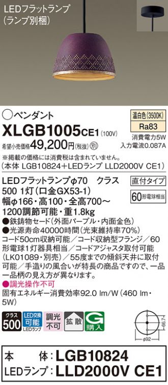 XLGB1005CE1