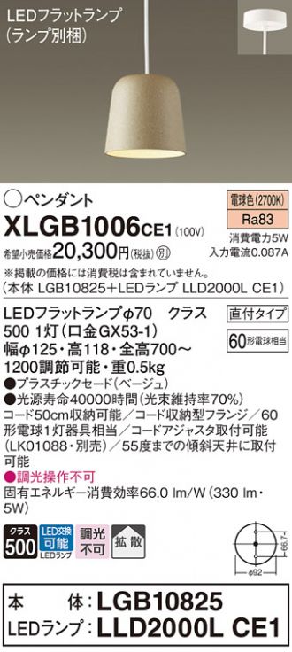 XLGB1006CE1