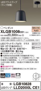XLGB1008CE1