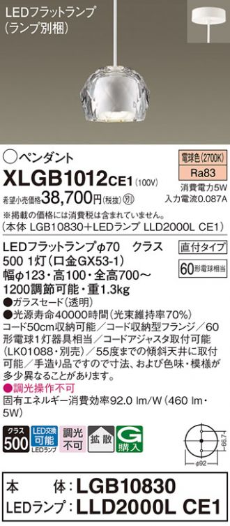 XLGB1012CE1