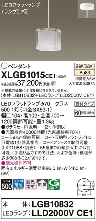 XLGB1015CE1