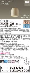 XLGB1021CQ1