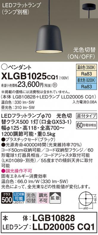 XLGB1025CQ1