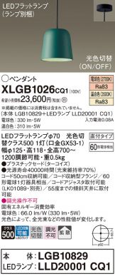 XLGB1026CQ1