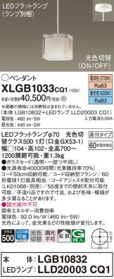 XLGB1033CQ1