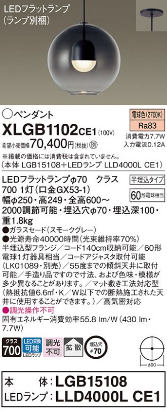 XLGB1102CE1