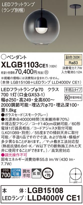 XLGB1103CE1